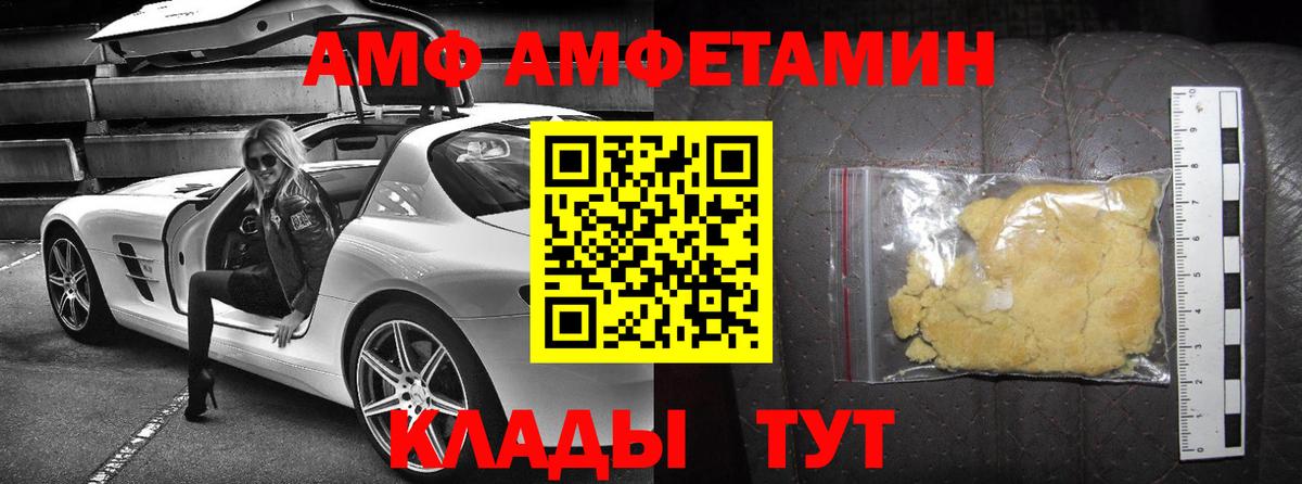 Трёхгорный  АМФ 98%  Амфетамин  Вход с VPN 