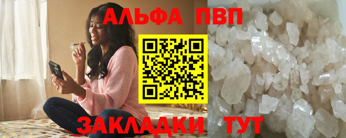 А ПВП крисы CK  Альфа ПВП VHQ  Alfa_PVP  Alpha-PVP Соль  Трёхгорный  Вход с VPN 