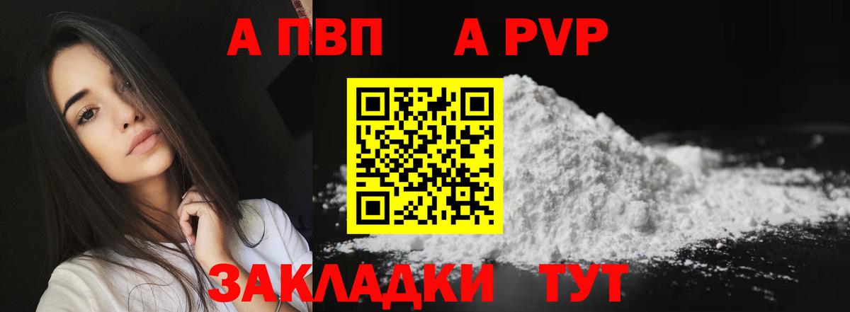 APVP крисы CK Трёхгорный