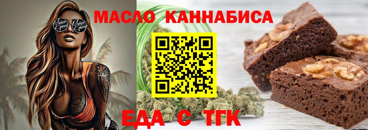 Трёхгорный  Cannafood марихуана  Вход с VPN 