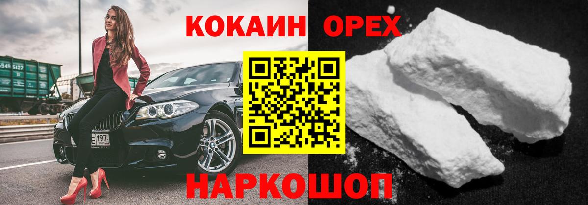 КОКАИН VHQ Трёхгорный
