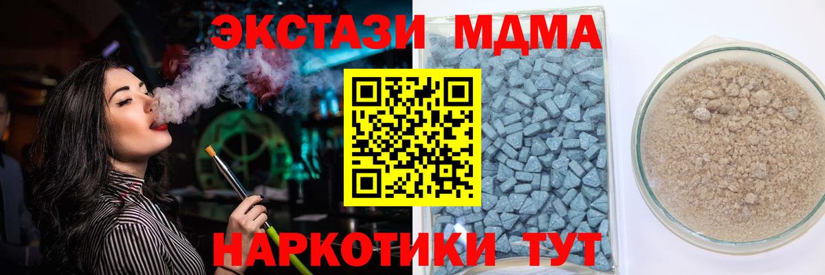 Ecstasy таблы Трёхгорный