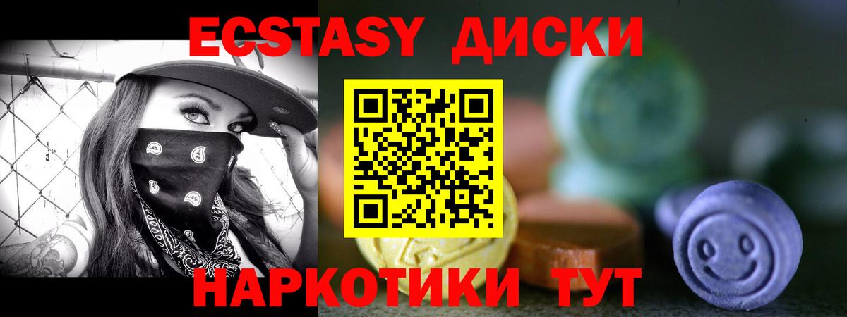 Трёхгорный  ЭКСТАЗИ  Вход с VPN  Ecstasy 300 mg  Экстази Philipp Plein 
