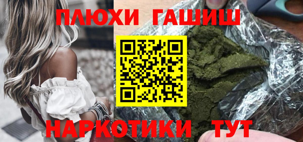 Трёхгорный  ГАШИШ  Alpha-PVP СОЛЬ   Вход с VPN  Меф кристаллы  Экстази  ГАШИШ  Cocaine 