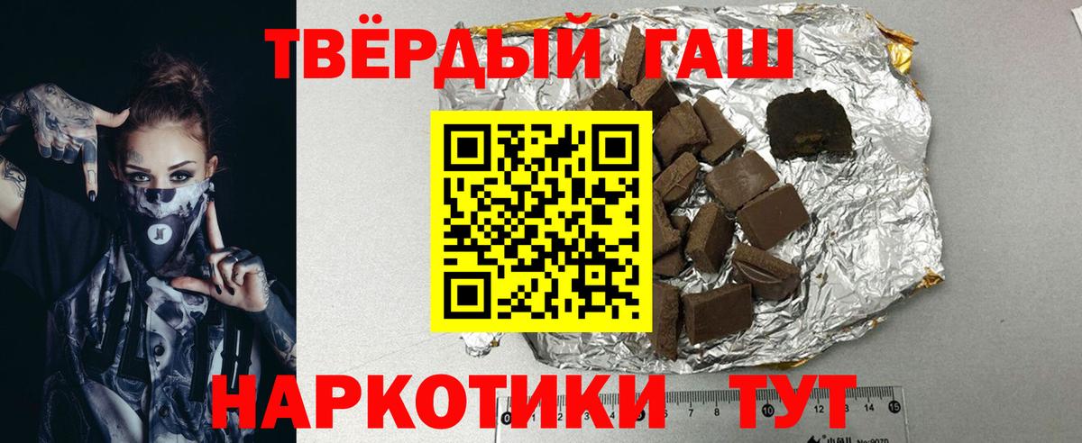 ГАШ hashish  ГАШИШ  ГАШ гарик  Трёхгорный  Вход с VPN 