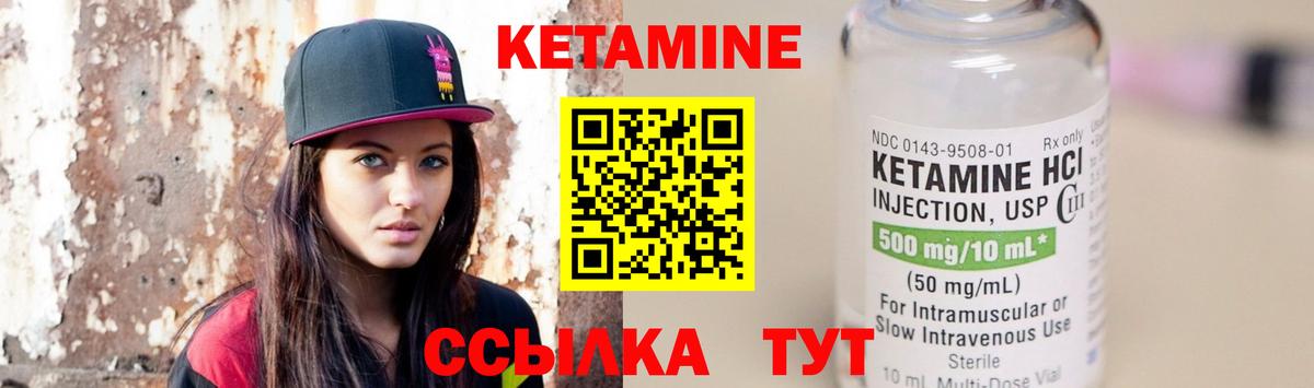 КЕТАМИН VHQ    рабочий сайт  Трёхгорный  Вход с VPN  Кетамин VHQ 