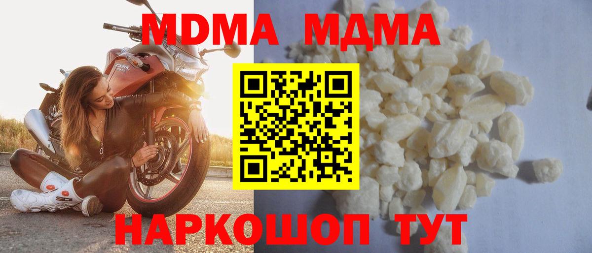 Трёхгорный  MDMA Molly  MDMA молли  Вход с VPN 