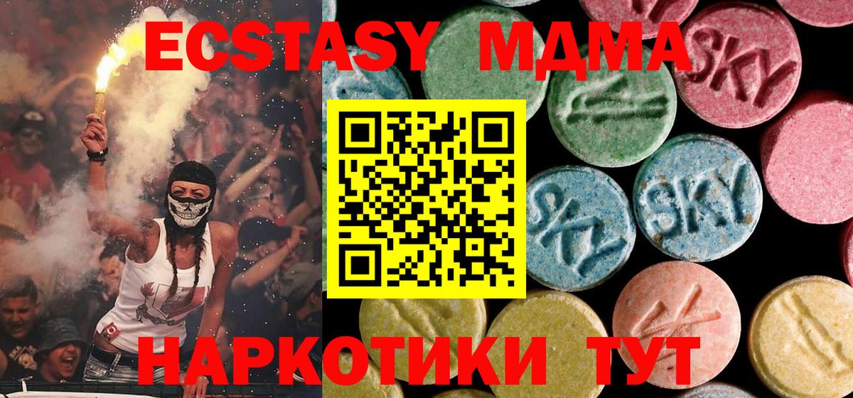 MDMA VHQ Трёхгорный