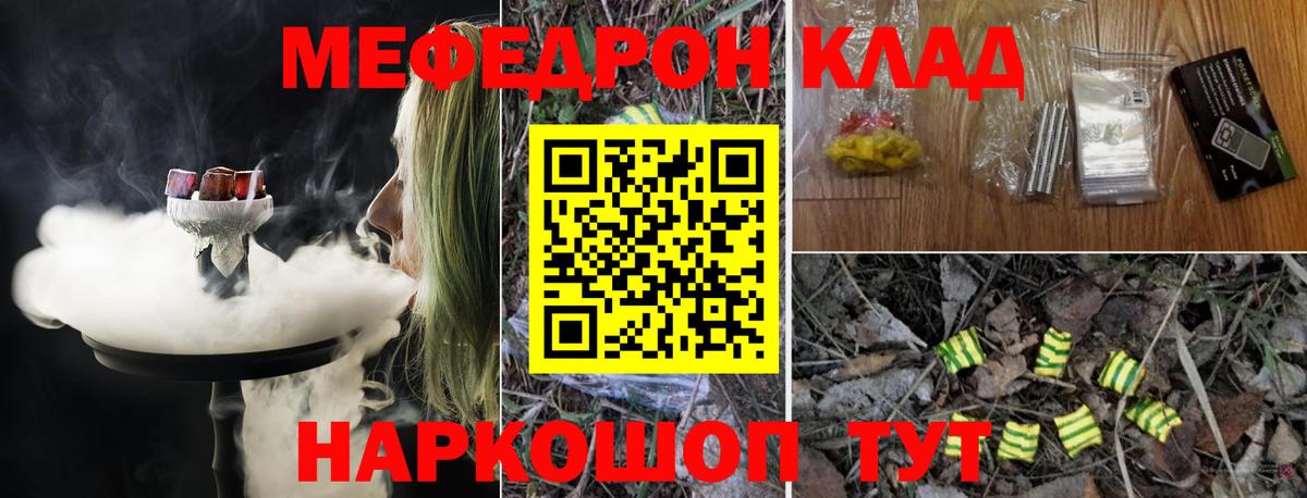 Меф  как найти наркотики  МЯУ-МЯУ мука  Трёхгорный  Мефедрон мука  Вход с VPN  МЯУ-МЯУ 