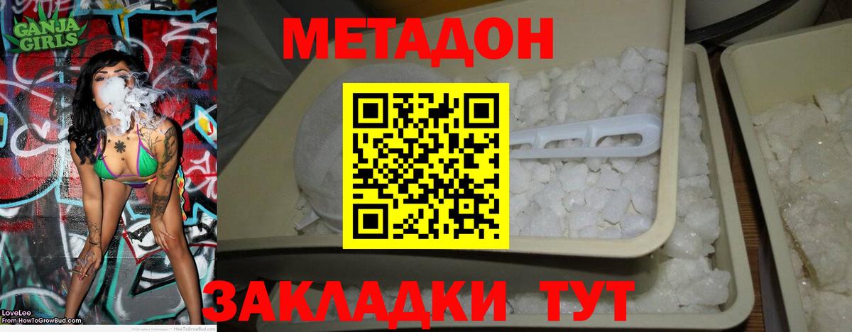 Трёхгорный  МЕТАДОН VHQ    маркетплейс  Вход с VPN 