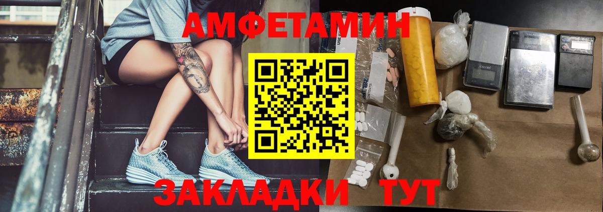 Метамфетамин пудра  Вход с VPN  Трёхгорный 