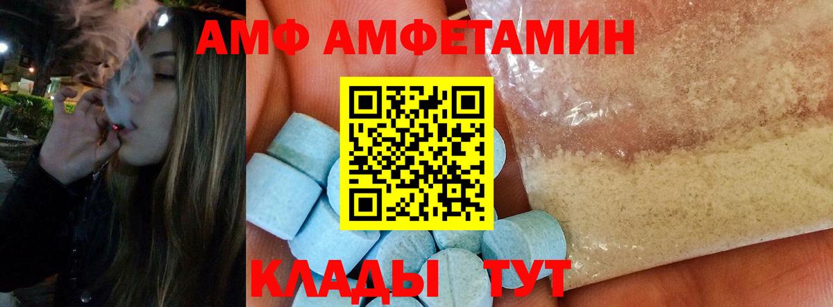 МЕТАМФЕТАМИН Декстрометамфетамин 99.9% Трёхгорный